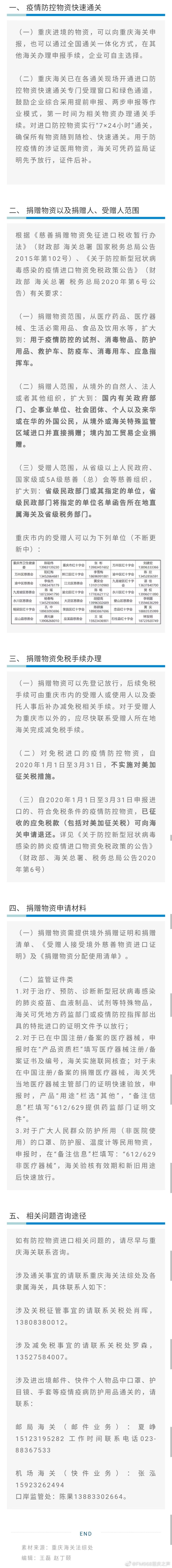 微信图片_20200211110138