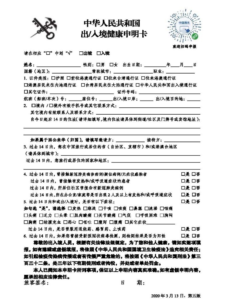 微信图片_20200318145447