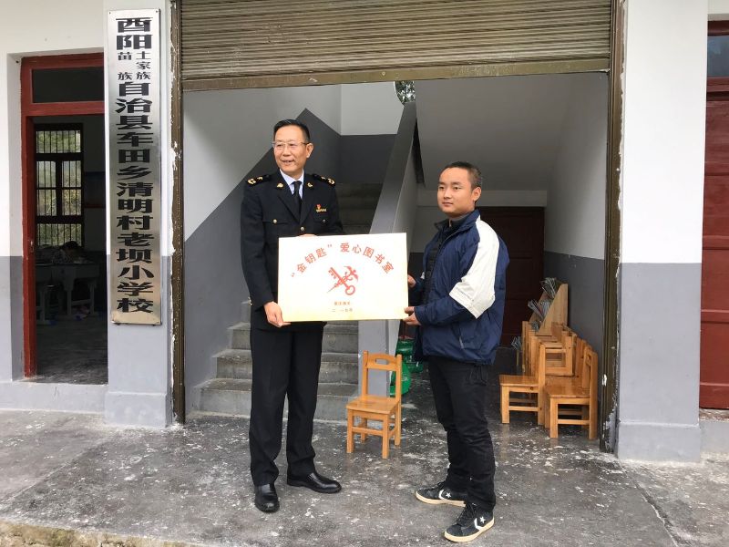 11月13日关党委委员、政治部主任孙伟带队赴酉阳县车田乡清明村开展对口扶贫工作1