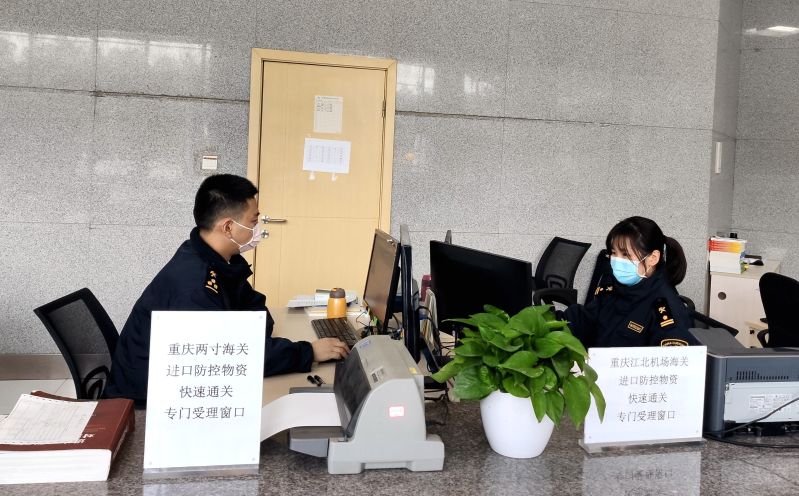 1月25日两路寸滩海关第一时间在报关大厅设立防疫物资快速通关绿色专窗，全力确保防疫物资快审快查快放