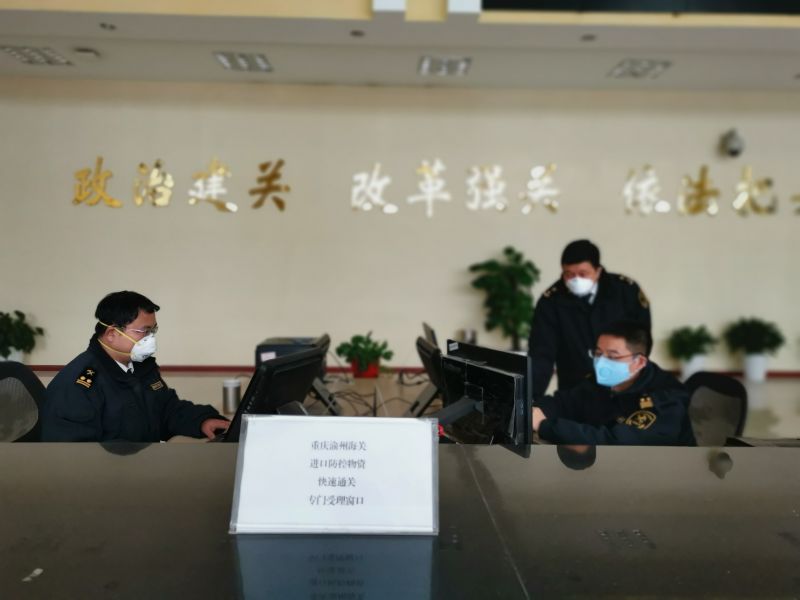 1月26日，渝州海关在报关大厅设立防控物质通关专用窗口，指定人员24小时加班值守，为企业提供防控物质通关，减税等咨询和服务