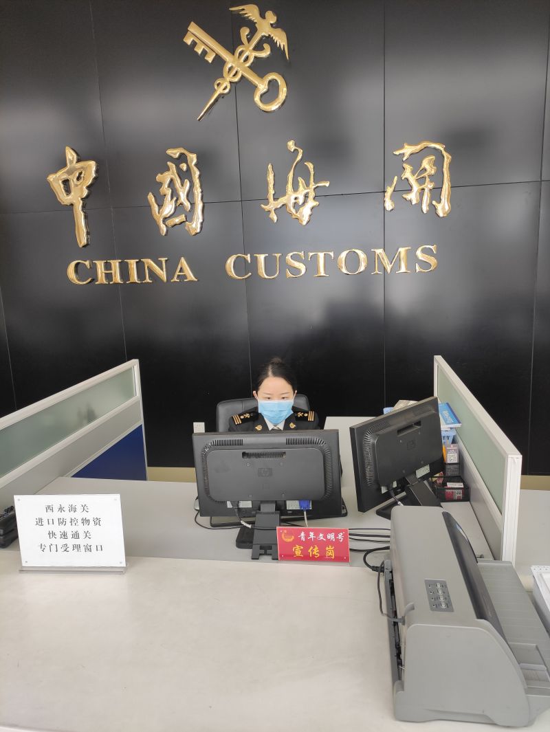 1月27日8点55分西永海关报关大厅关员已就为进口防控物资快速通关专门受理窗口