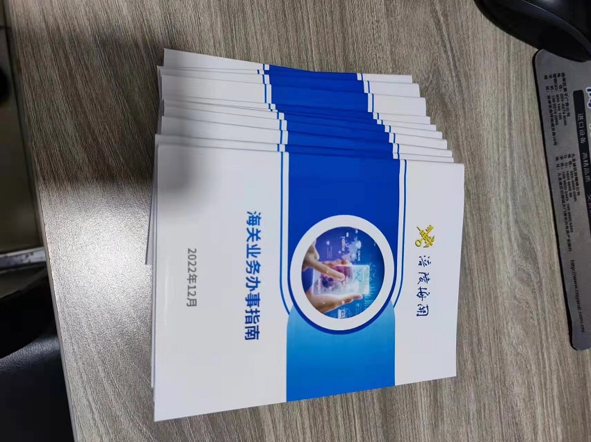 业务现场提供涪陵海关业务办理指南目录手册1
