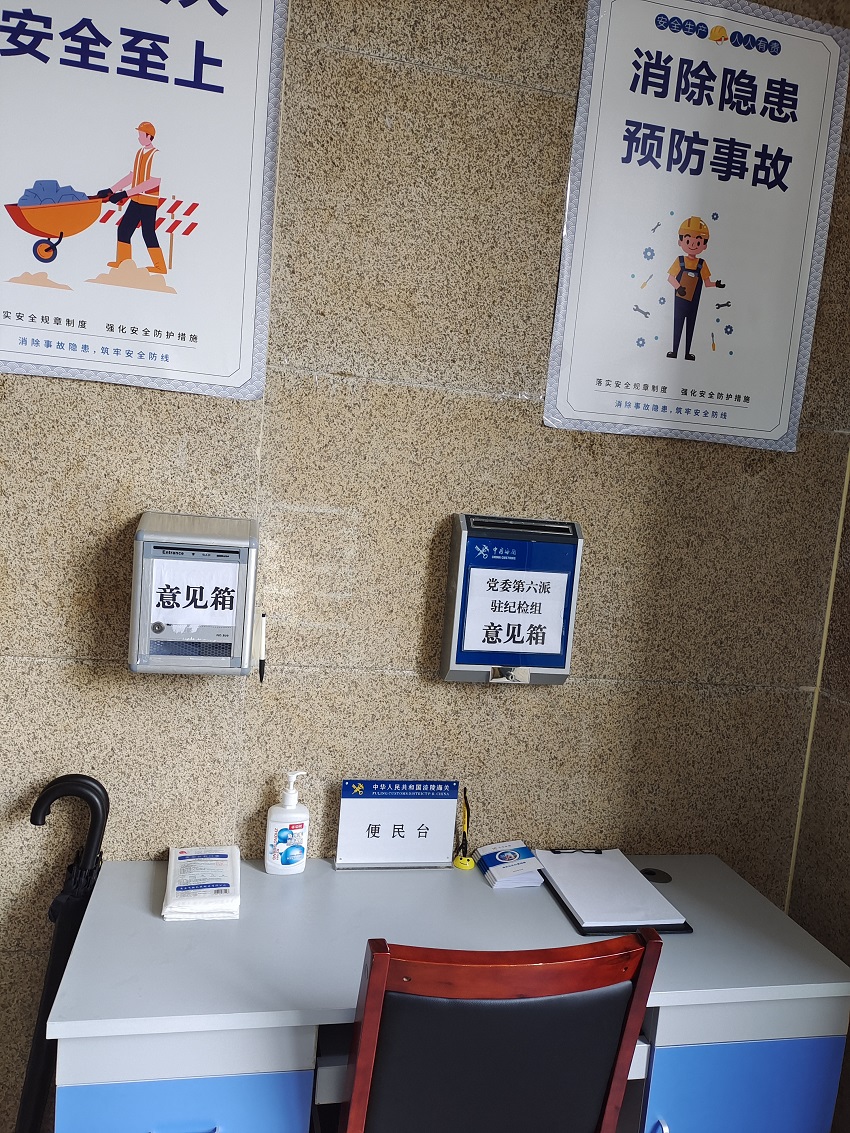 意见建议和便民台